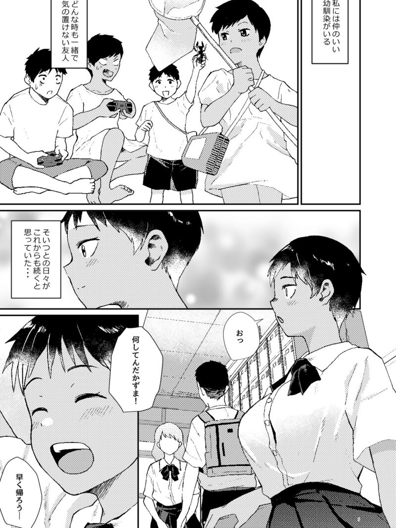 ずっと前から好きでした のサンプル画像2