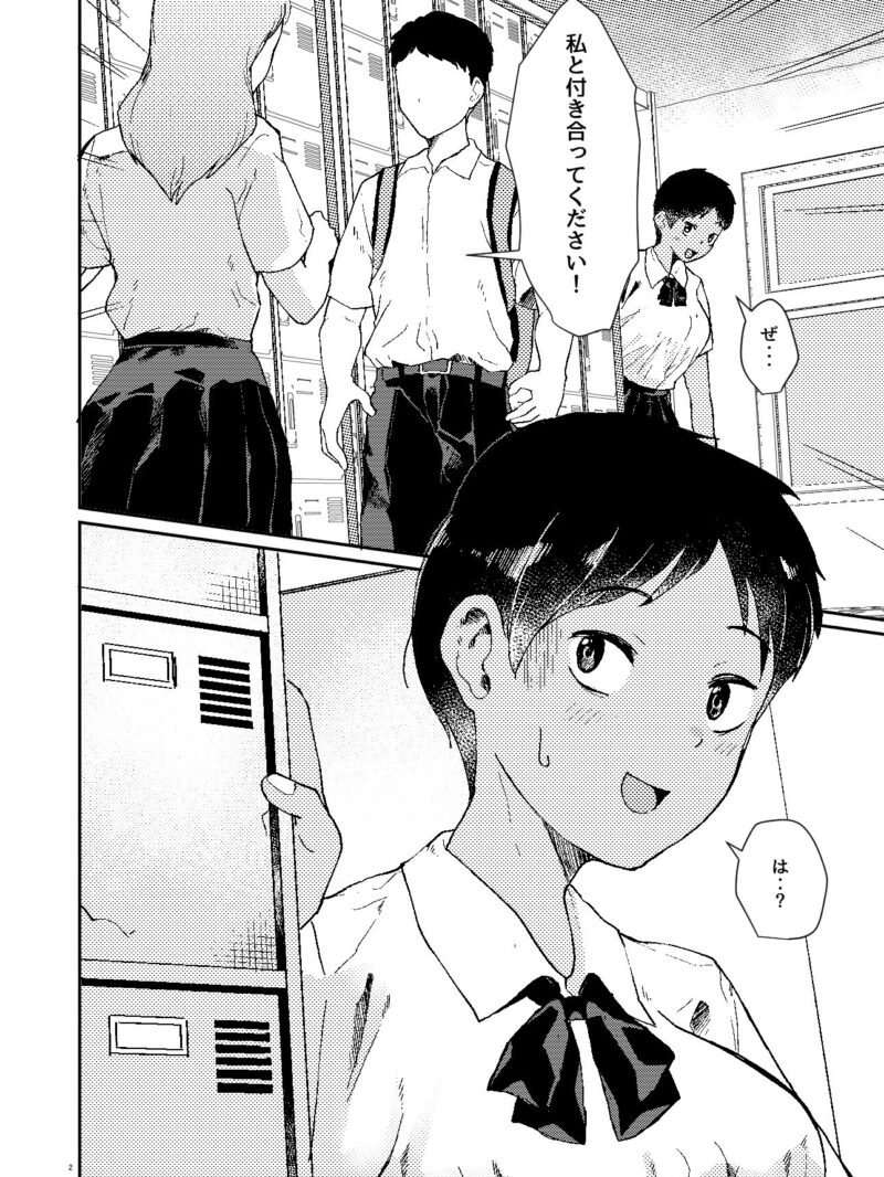 ずっと前から好きでした のサンプル画像3