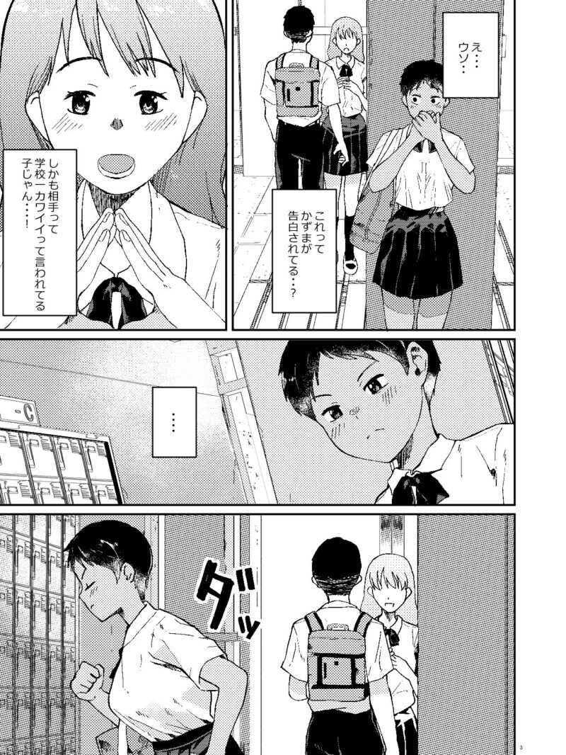 ずっと前から好きでした のサンプル画像4