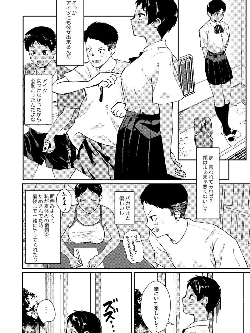 ずっと前から好きでした のサンプル画像5