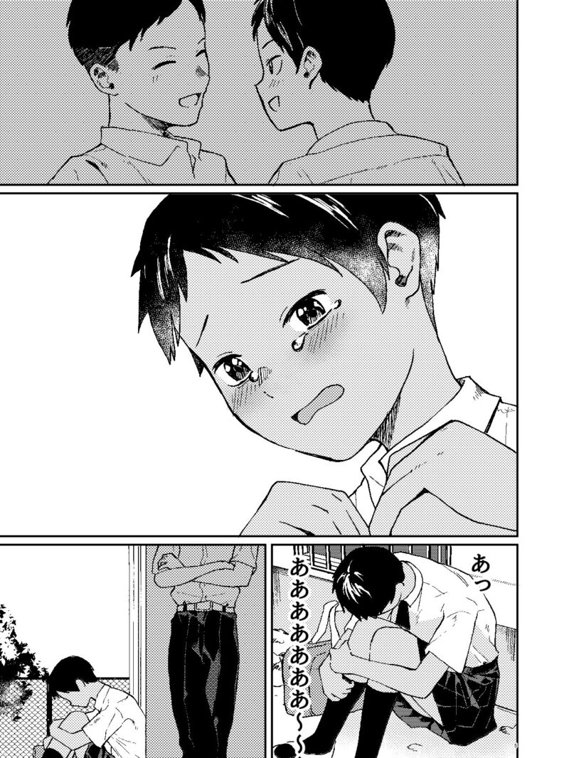 ずっと前から好きでした のサンプル画像6