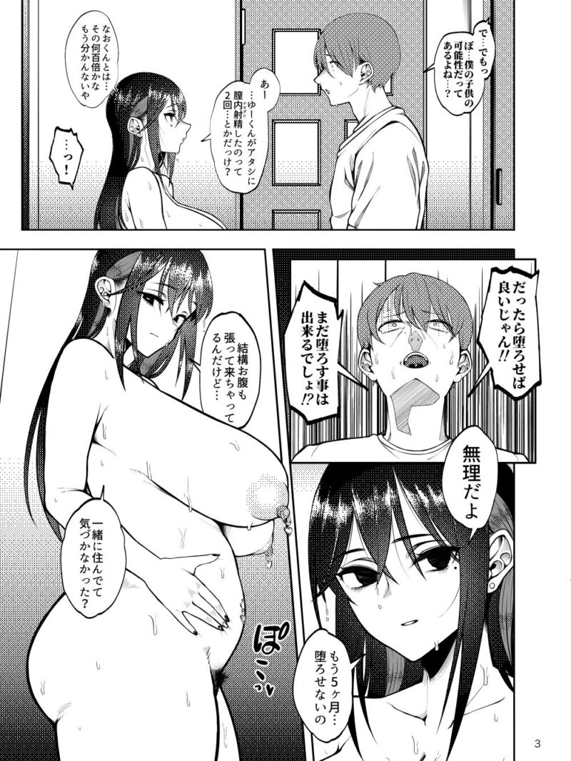 彼女を寝取らせ風俗になんて連れてくんじゃなかった3（第壱ユタカ荘） のサンプル画像3
