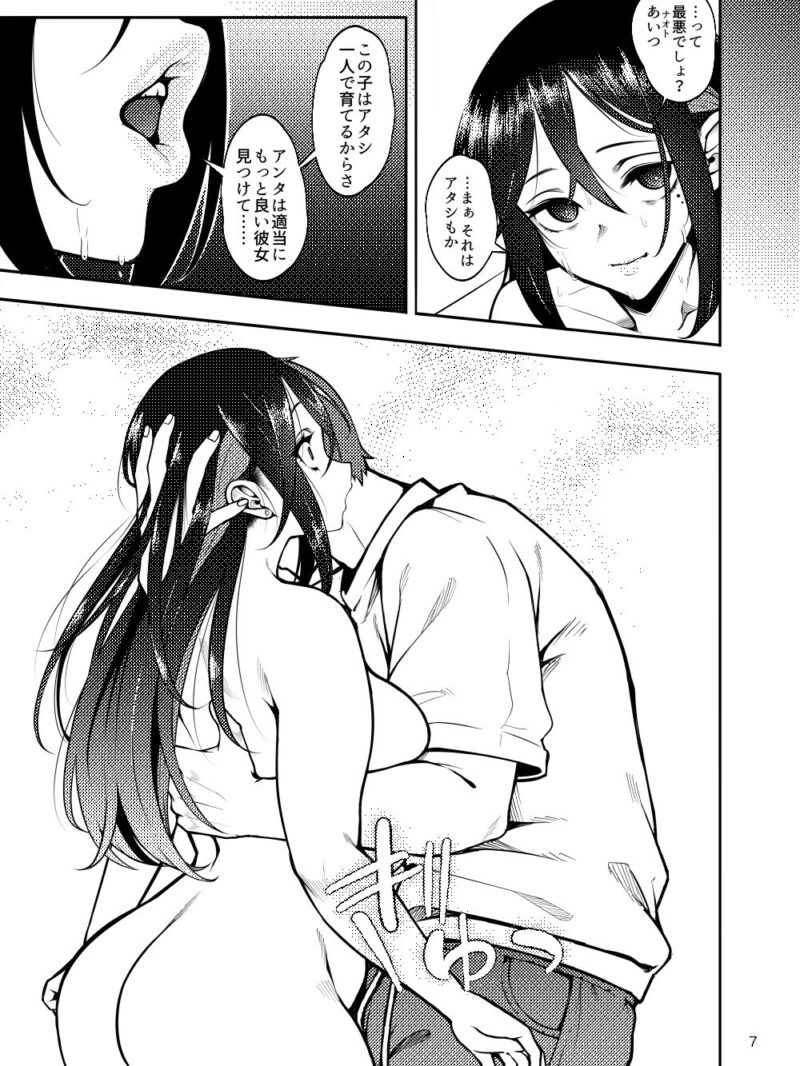彼女を寝取らせ風俗になんて連れてくんじゃなかった3（第壱ユタカ荘） のサンプル画像7