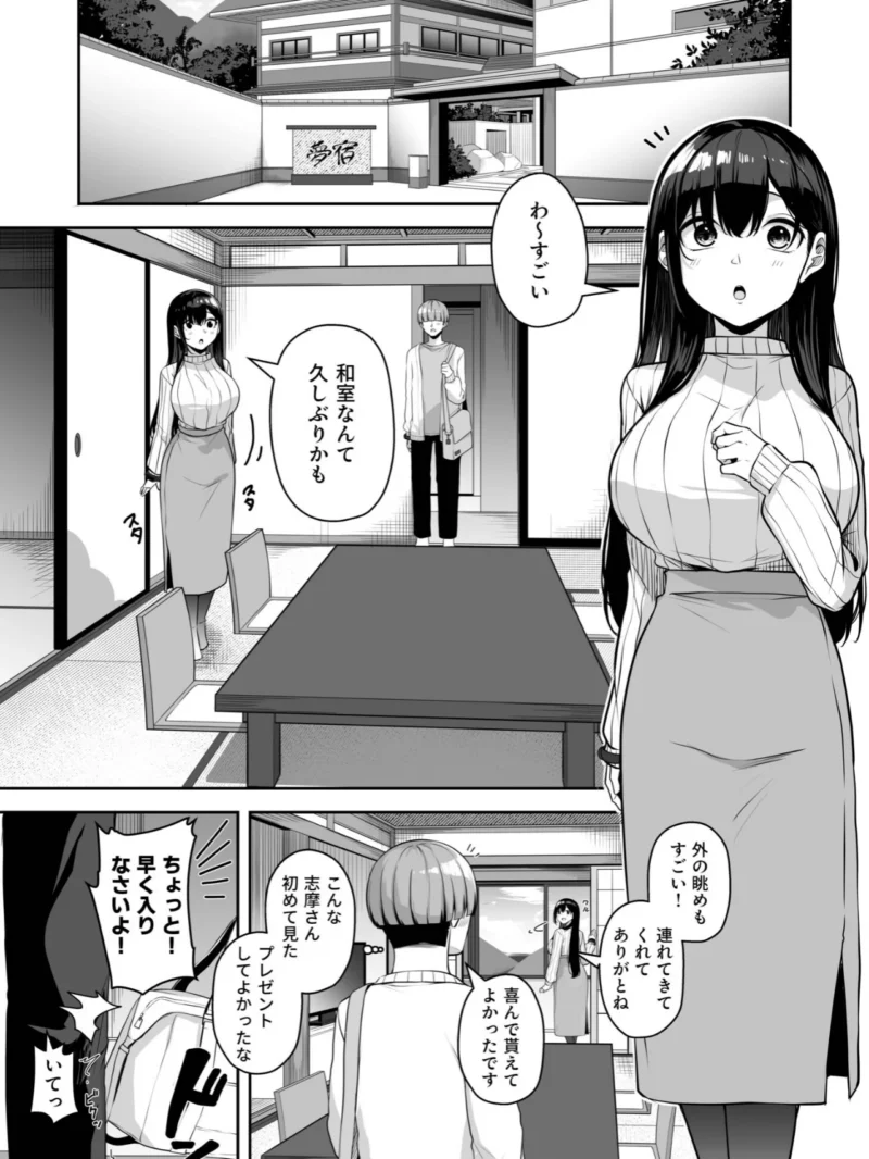 お姉さんとシよ？〜えちんぽカードでやりたい放題〜（12）温泉旅行で迎える完結編（湊ゆう） のサンプル画像2