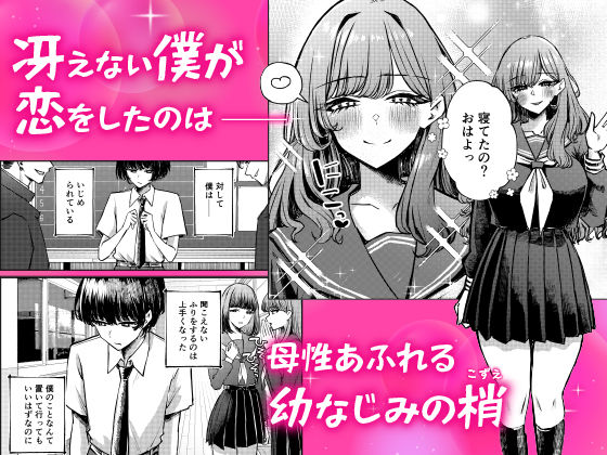僕の水着が隠されてniki’scope×幼なじみNTR（niki’scope） のサンプル画像2