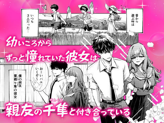 僕の水着が隠されてniki’scope×幼なじみNTR（niki’scope） のサンプル画像3