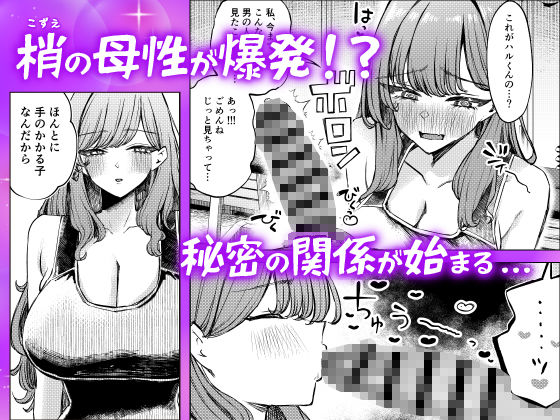 僕の水着が隠されてniki’scope×幼なじみNTR（niki’scope） のサンプル画像6