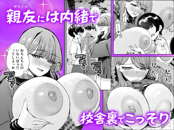 僕の水着が隠されてniki’scope×幼なじみNTR（niki’scope） のサンプル画像7