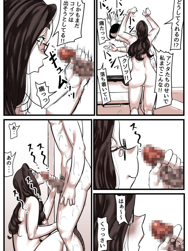 母と堕ちていく part14（ふるべ） のサンプル画像3