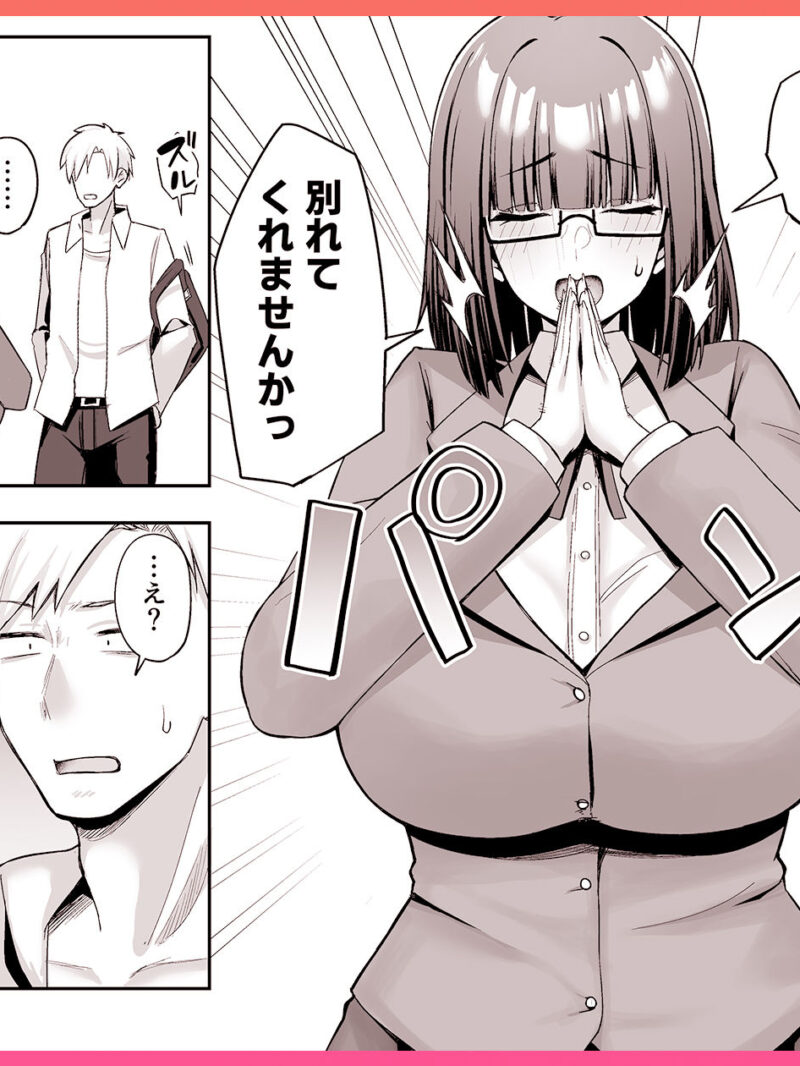 大人しそうな爆乳彼女が想像以上にグイグイ来る（ほづり屋） のサンプル画像2