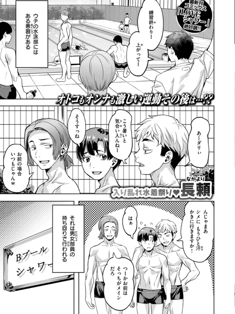 COMIC快楽天ビースト 2026年09月号（ぴょん吉） のサンプル画像3