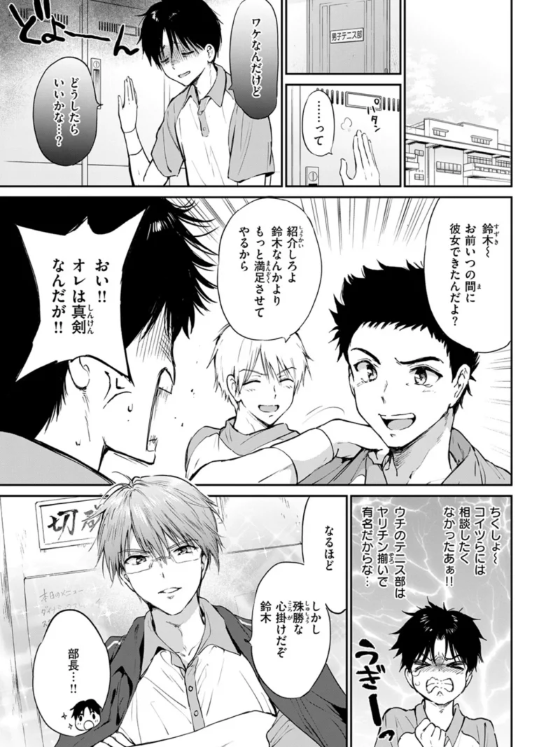 COMIC快楽天ビースト 2026年09月号（ぴょん吉） のサンプル画像9