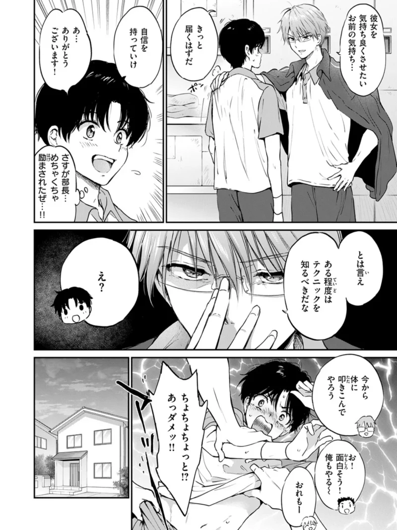 COMIC快楽天ビースト 2026年09月号（ぴょん吉） のサンプル画像10