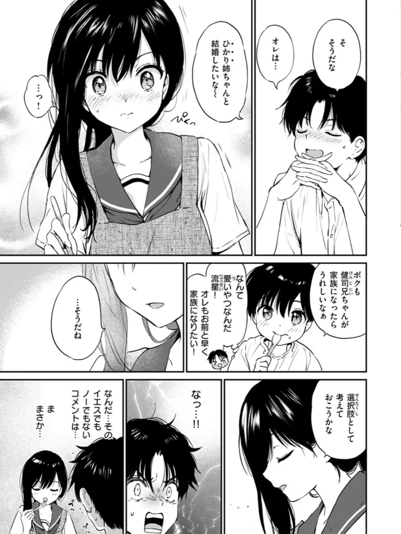 COMIC快楽天ビースト 2026年09月号（ぴょん吉） のサンプル画像13