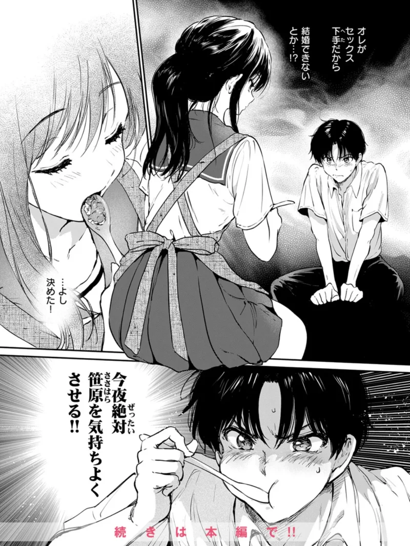 COMIC快楽天ビースト 2026年09月号（ぴょん吉） のサンプル画像14