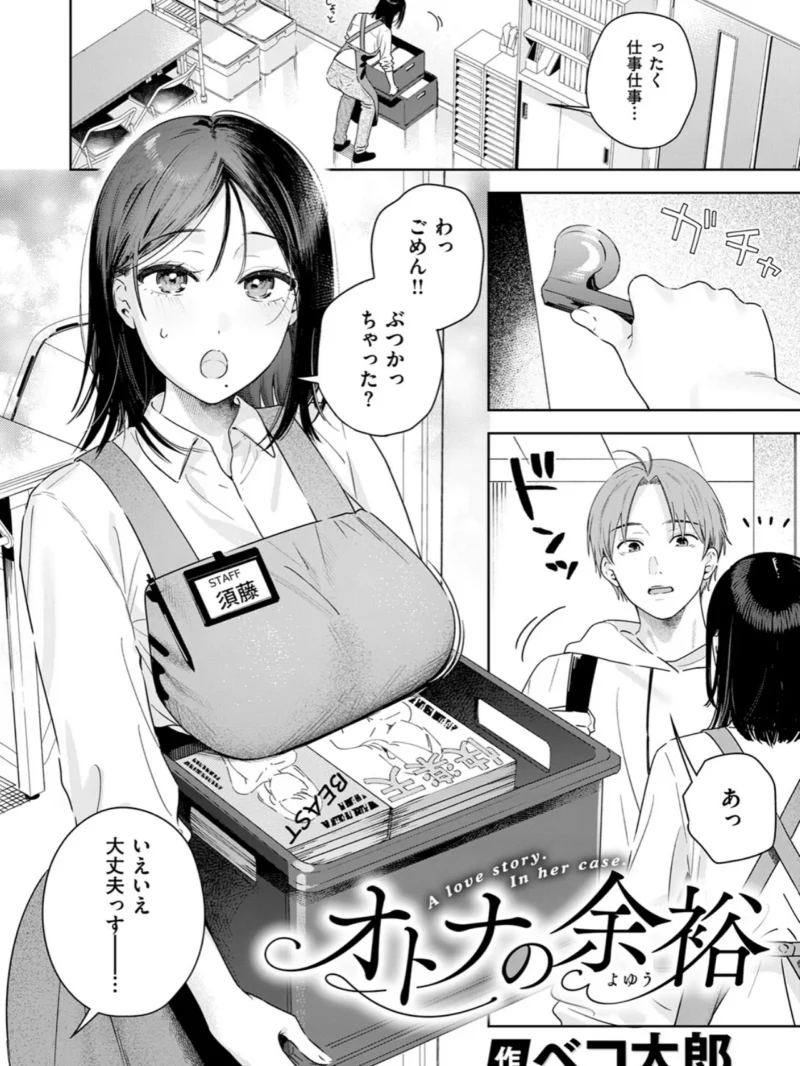 COMIC快楽天ビースト 2026年09月号（ぴょん吉） のサンプル画像16