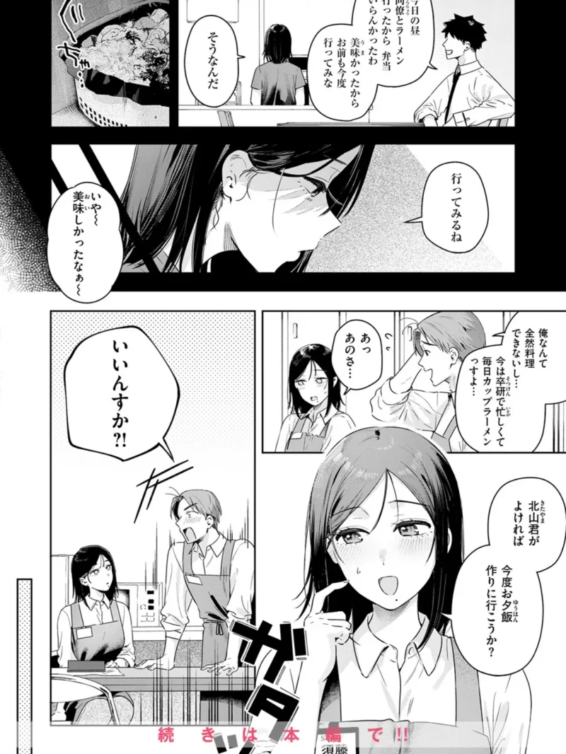 COMIC快楽天ビースト 2026年09月号（ぴょん吉） のサンプル画像22