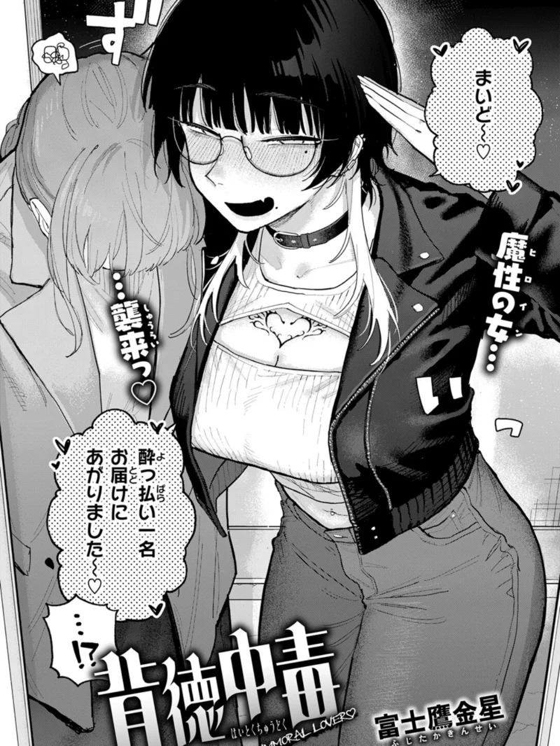 COMIC快楽天ビースト 2026年09月号（ぴょん吉） のサンプル画像24