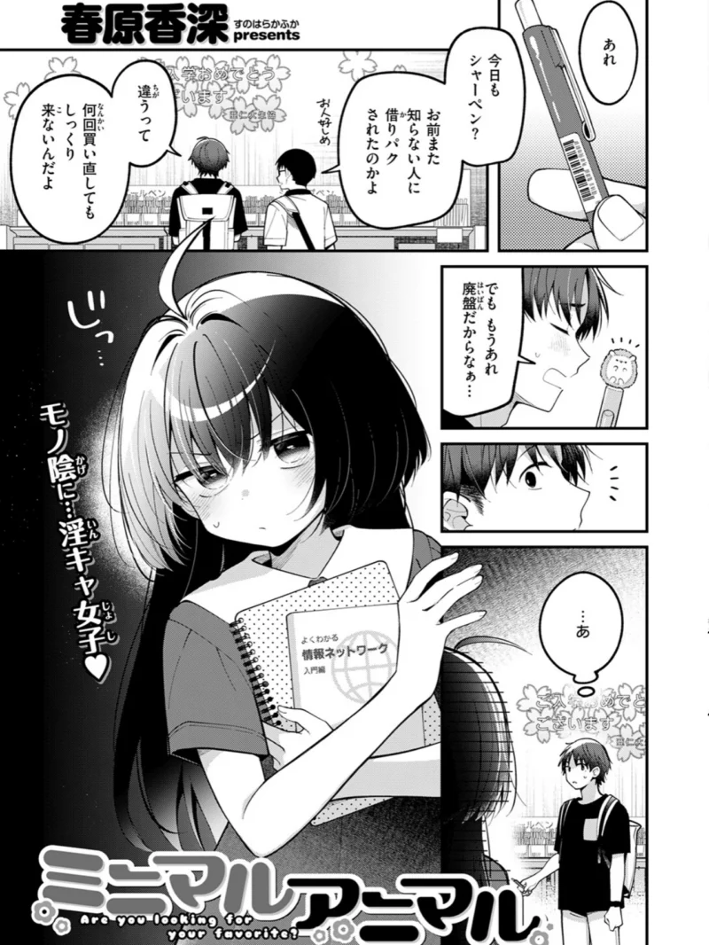 COMIC快楽天ビースト 2026年09月号（ぴょん吉） のサンプル画像31