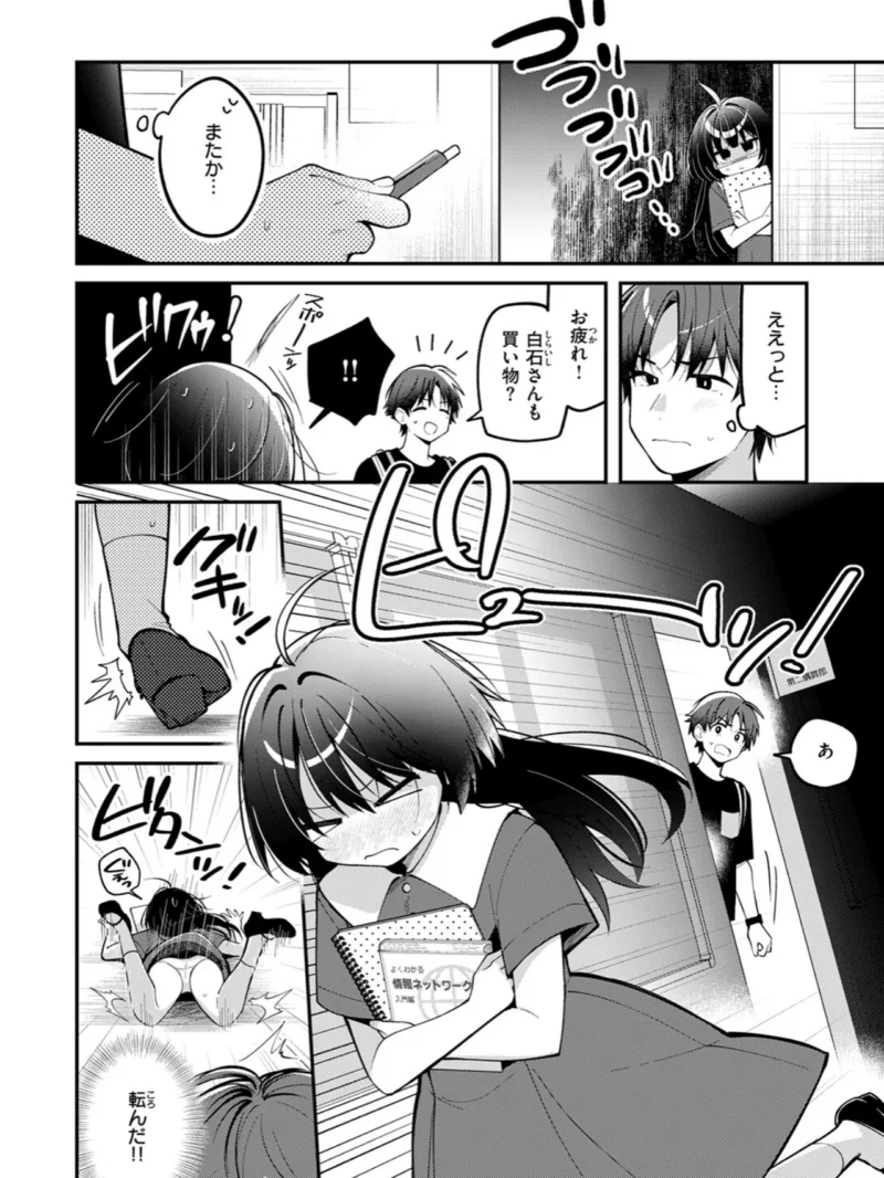 COMIC快楽天ビースト 2026年09月号（ぴょん吉） のサンプル画像32