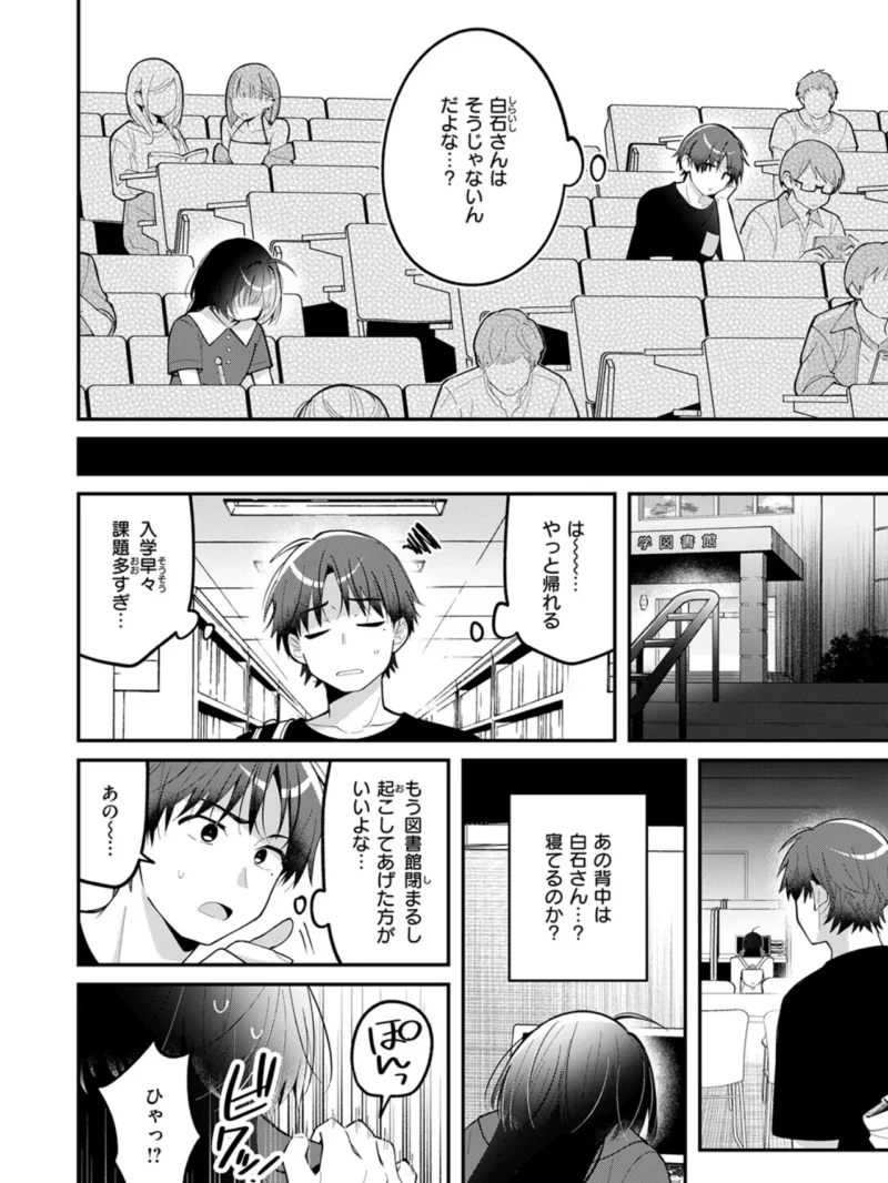 COMIC快楽天ビースト 2026年09月号（ぴょん吉） のサンプル画像34