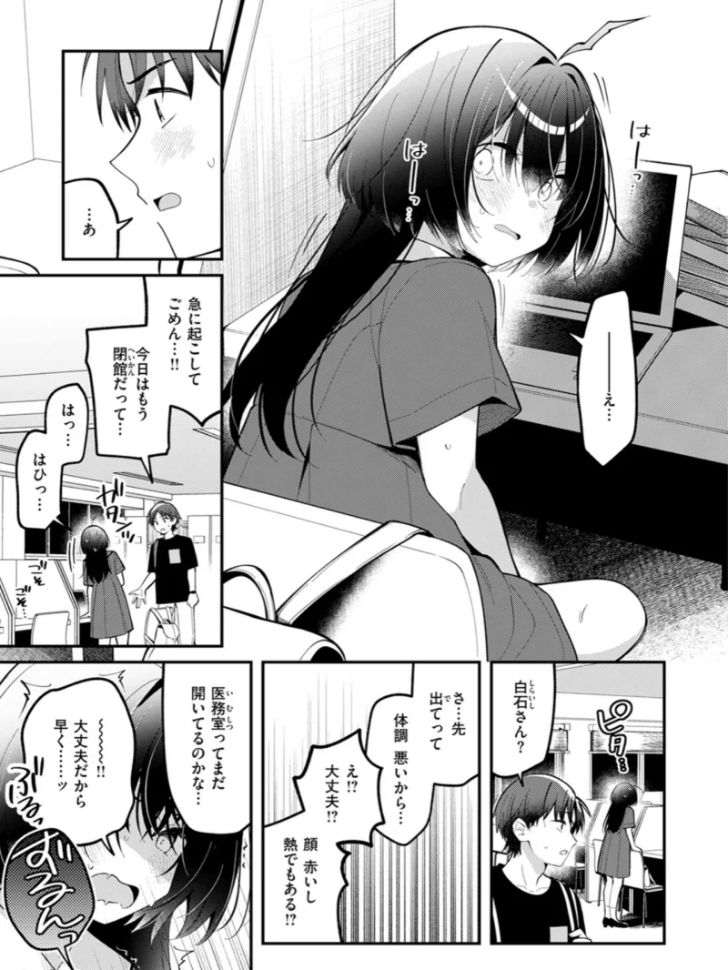 COMIC快楽天ビースト 2026年09月号（ぴょん吉） のサンプル画像35