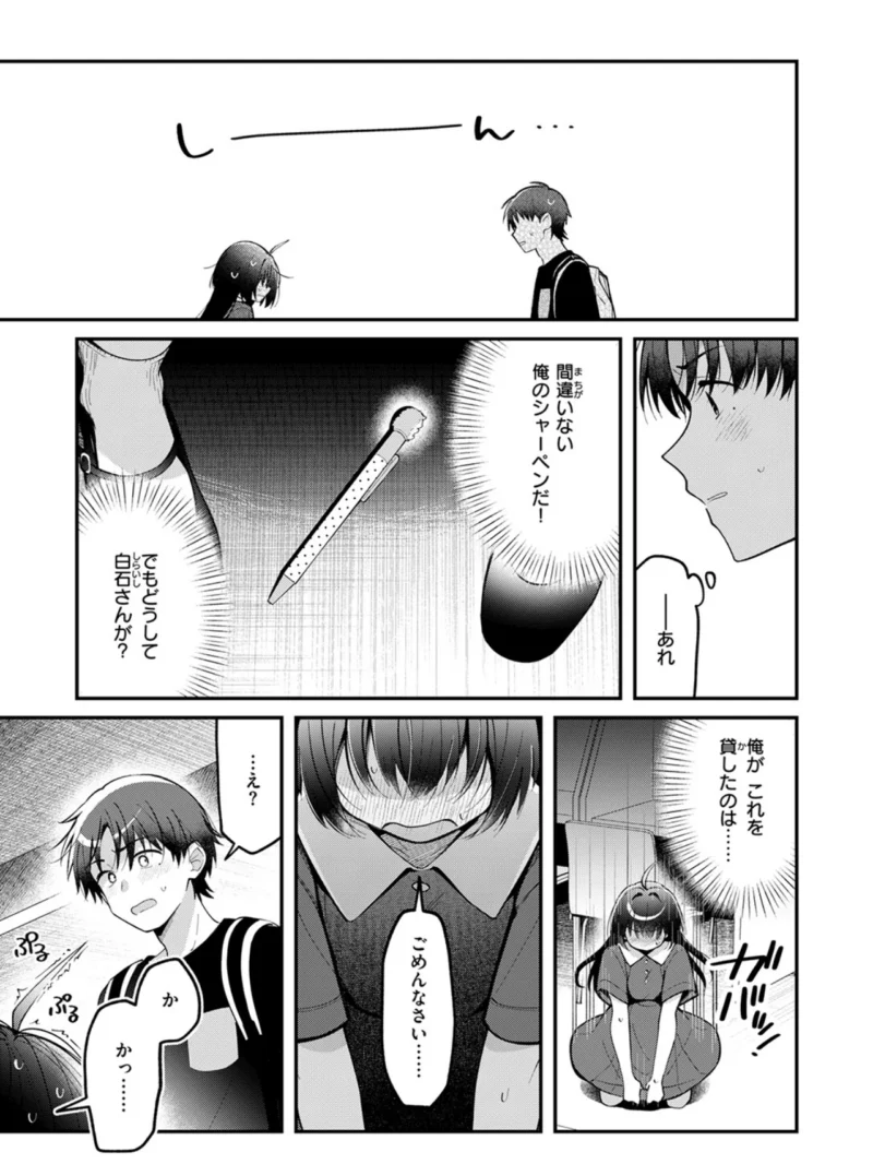 COMIC快楽天ビースト 2026年09月号（ぴょん吉） のサンプル画像37
