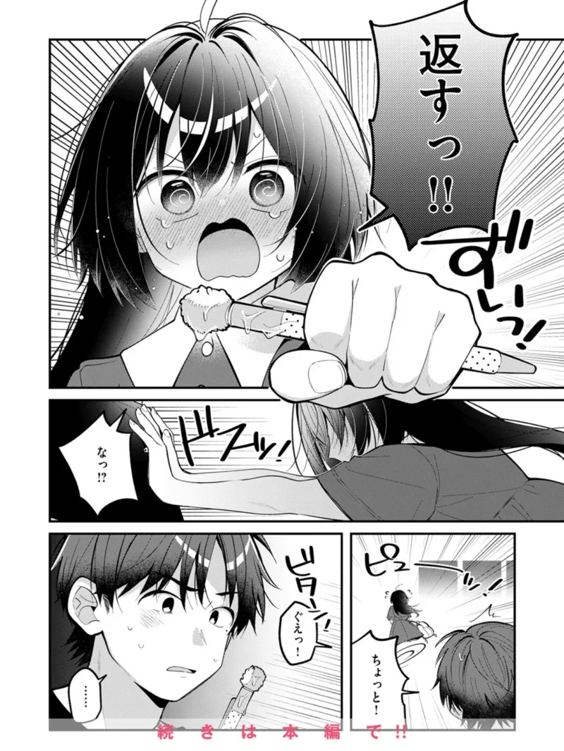 COMIC快楽天ビースト 2026年09月号（ぴょん吉） のサンプル画像38