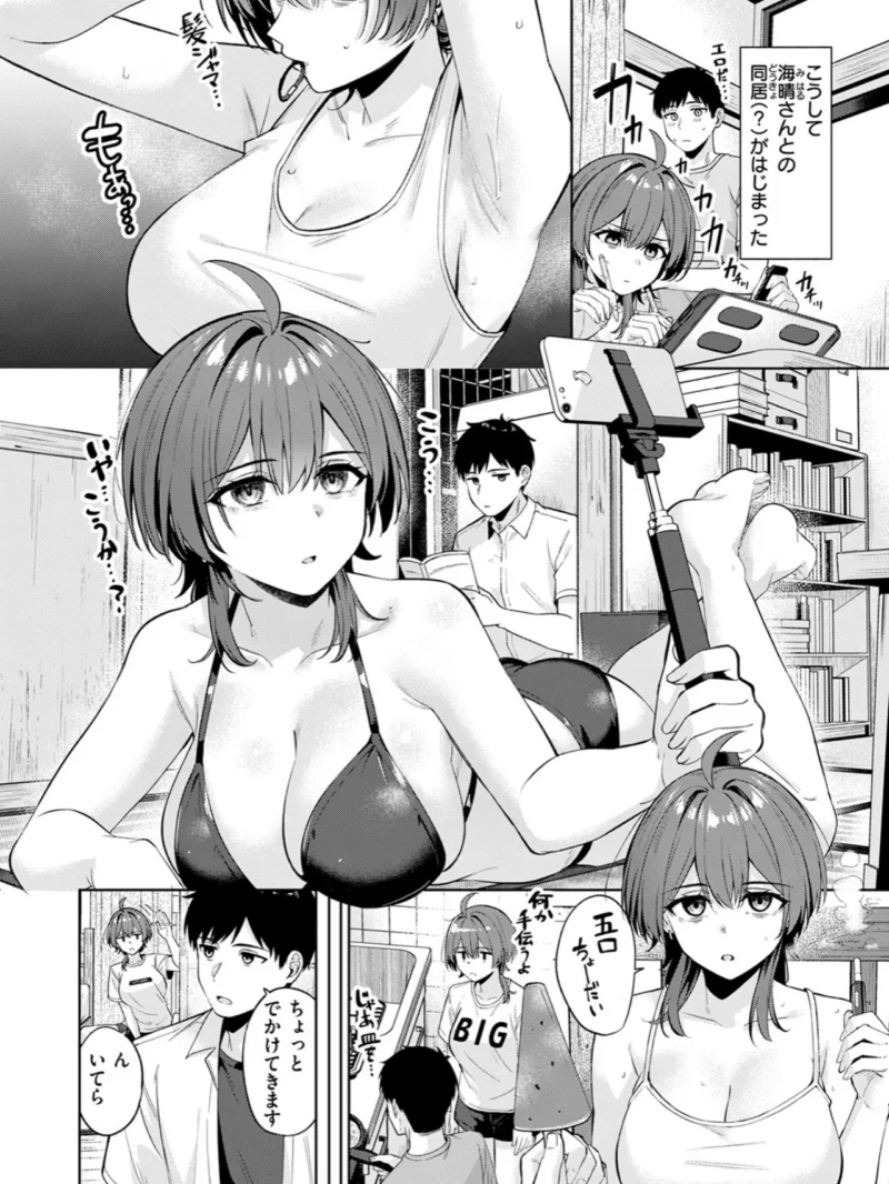 COMIC快楽天ビースト 2026年09月号（ぴょん吉） のサンプル画像44