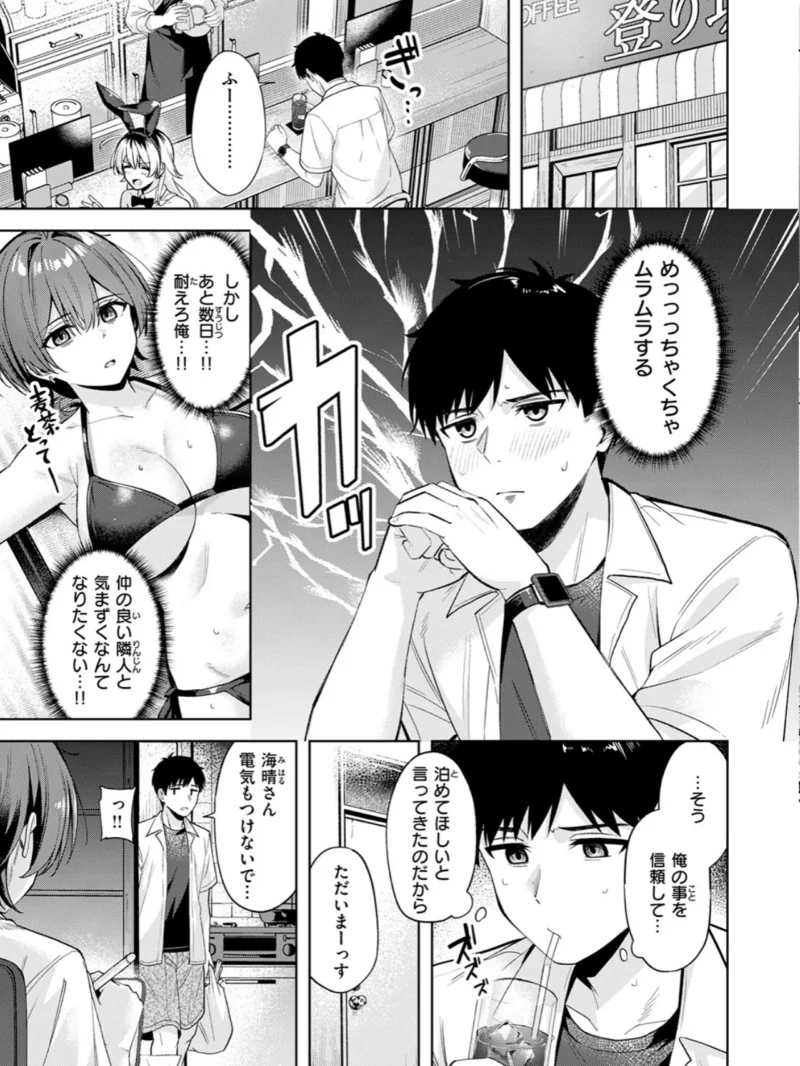 COMIC快楽天ビースト 2026年09月号（ぴょん吉） のサンプル画像45