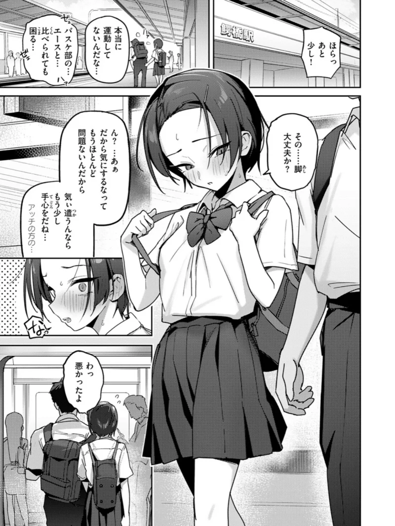 COMIC快楽天ビースト 2026年09月号（ぴょん吉） のサンプル画像49
