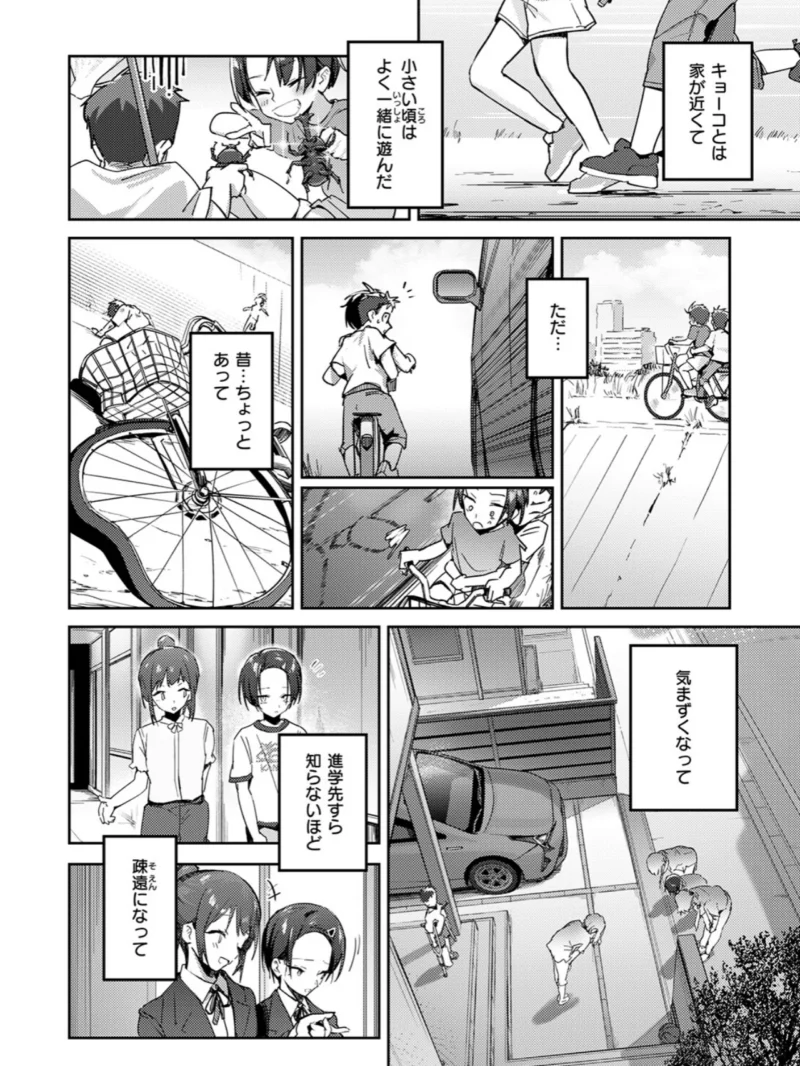 COMIC快楽天ビースト 2026年09月号（ぴょん吉） のサンプル画像50