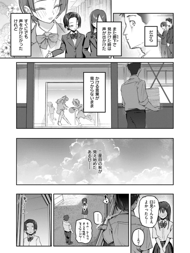 COMIC快楽天ビースト 2026年09月号（ぴょん吉） のサンプル画像51