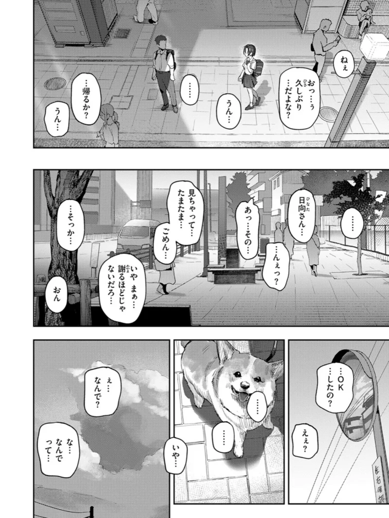 COMIC快楽天ビースト 2026年09月号（ぴょん吉） のサンプル画像52