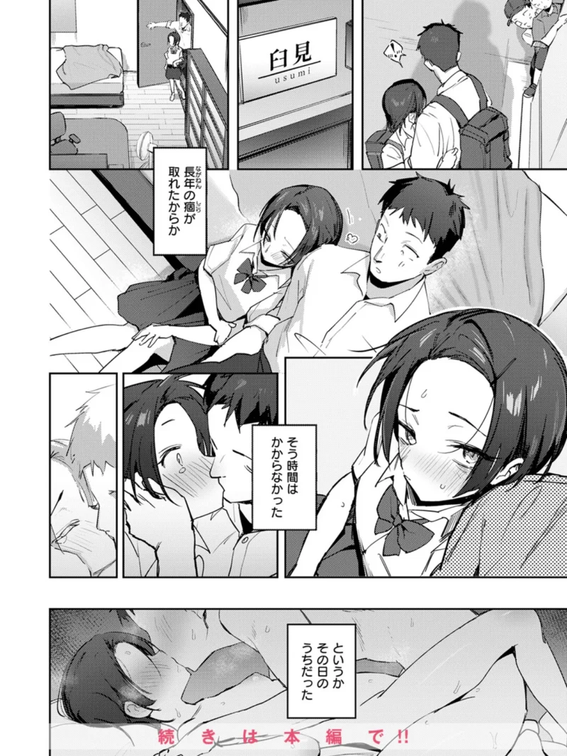 COMIC快楽天ビースト 2026年09月号（ぴょん吉） のサンプル画像54