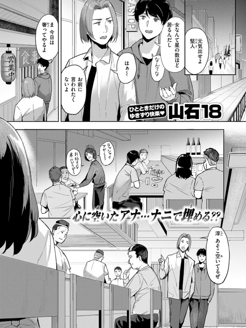 COMIC快楽天ビースト 2026年09月号（ぴょん吉） のサンプル画像55