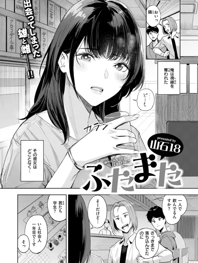 COMIC快楽天ビースト 2026年09月号（ぴょん吉） のサンプル画像56