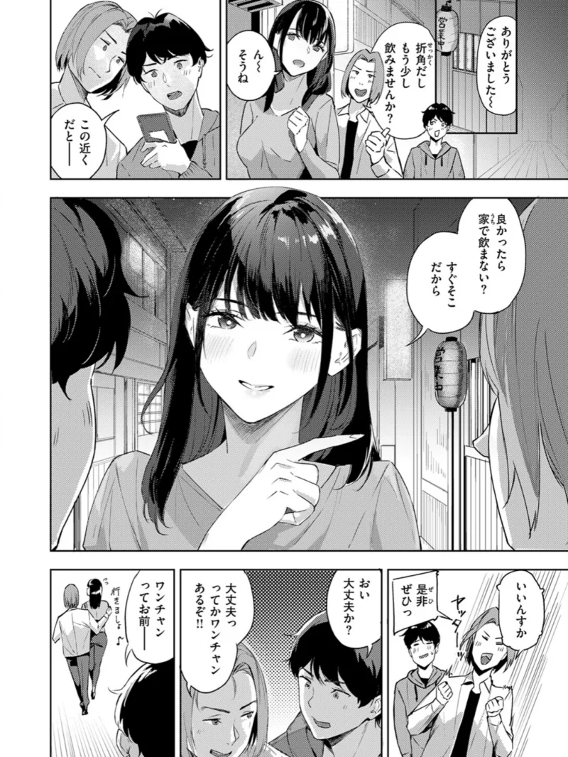 COMIC快楽天ビースト 2026年09月号（ぴょん吉） のサンプル画像58