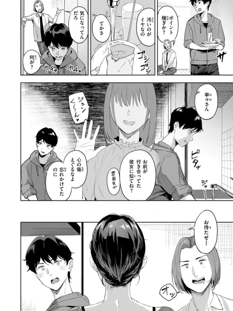 COMIC快楽天ビースト 2026年09月号（ぴょん吉） のサンプル画像60