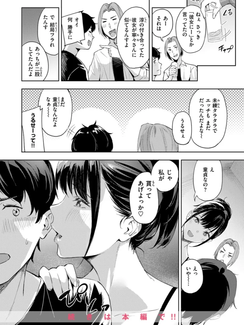 COMIC快楽天ビースト 2026年09月号（ぴょん吉） のサンプル画像62