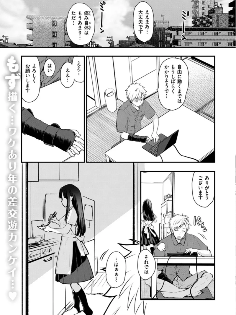 COMIC快楽天ビースト 2026年09月号（ぴょん吉） のサンプル画像63