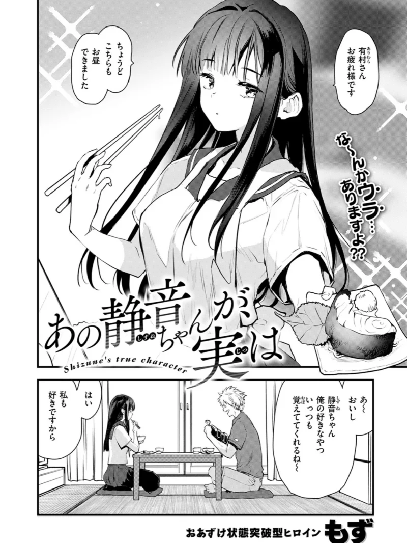 COMIC快楽天ビースト 2026年09月号（ぴょん吉） のサンプル画像64