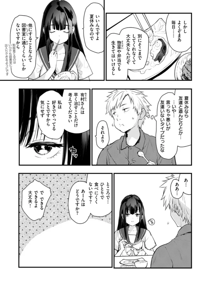 COMIC快楽天ビースト 2026年09月号（ぴょん吉） のサンプル画像65