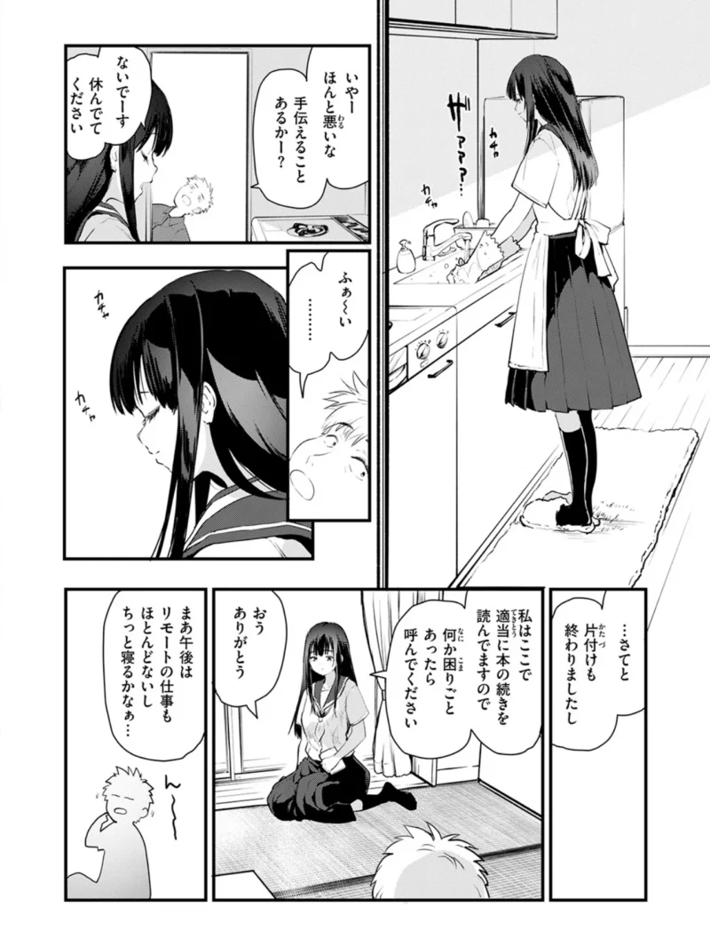 COMIC快楽天ビースト 2026年09月号（ぴょん吉） のサンプル画像66