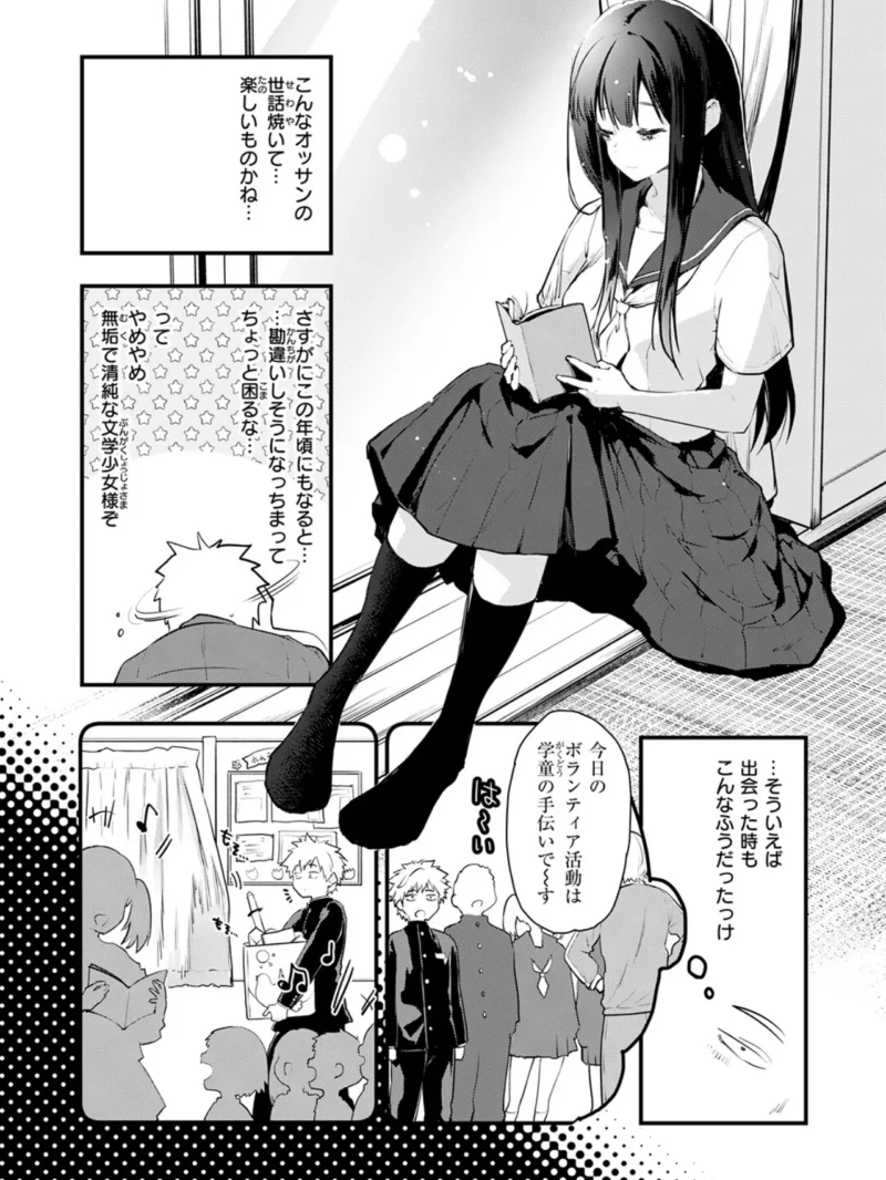 COMIC快楽天ビースト 2026年09月号（ぴょん吉） のサンプル画像67