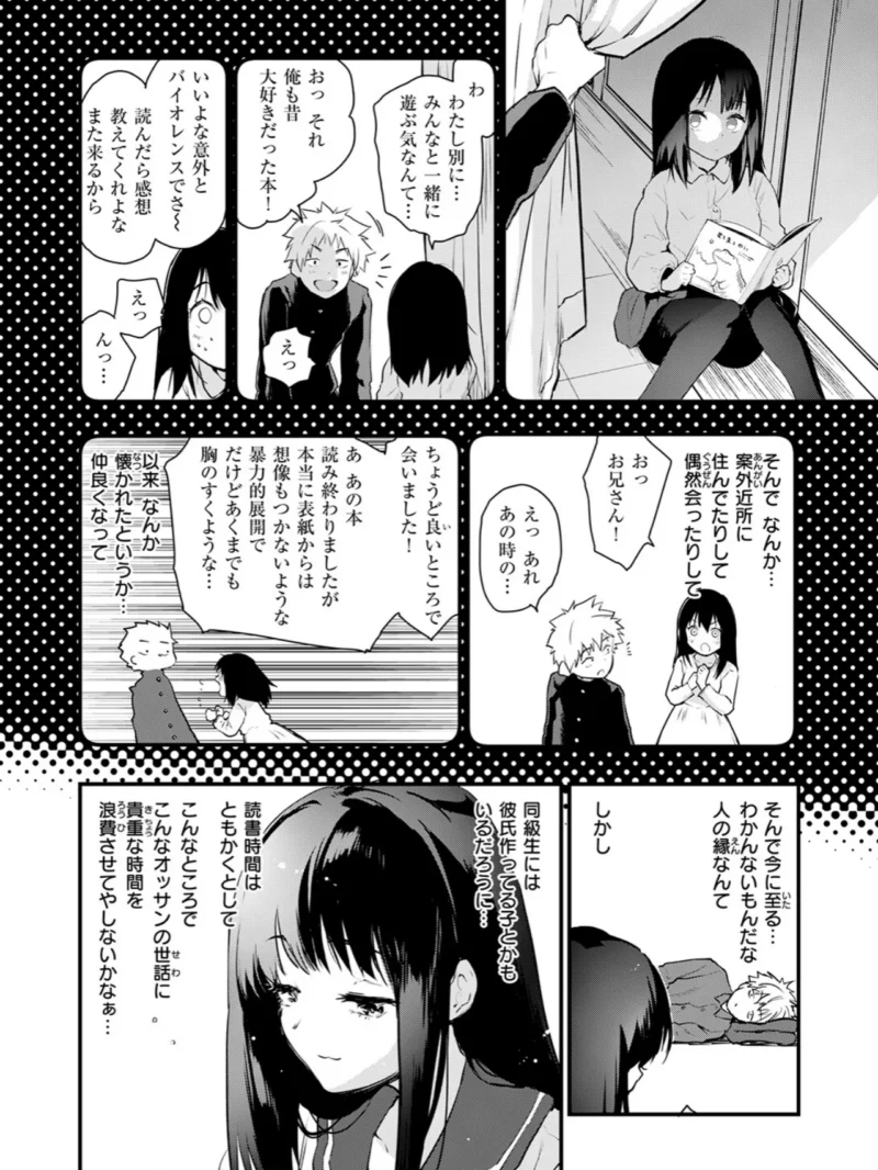 COMIC快楽天ビースト 2026年09月号（ぴょん吉） のサンプル画像68