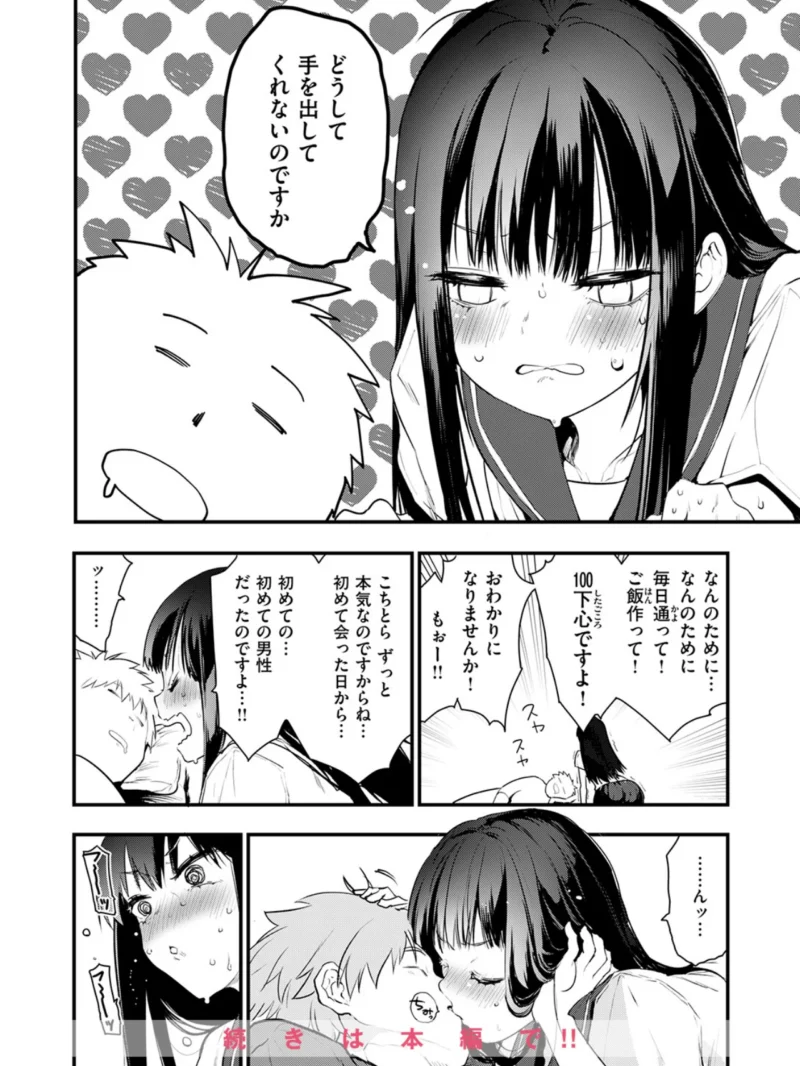 COMIC快楽天ビースト 2026年09月号（ぴょん吉） のサンプル画像70