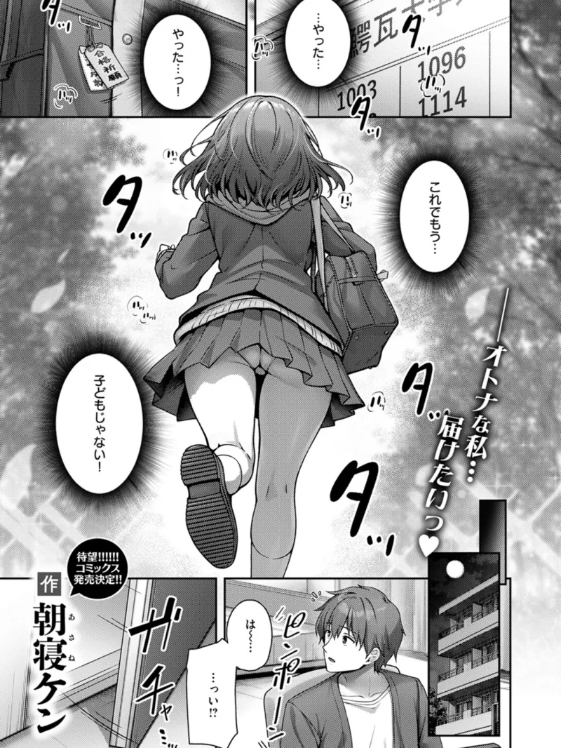 COMIC快楽天ビースト 2026年09月号（ぴょん吉） のサンプル画像71