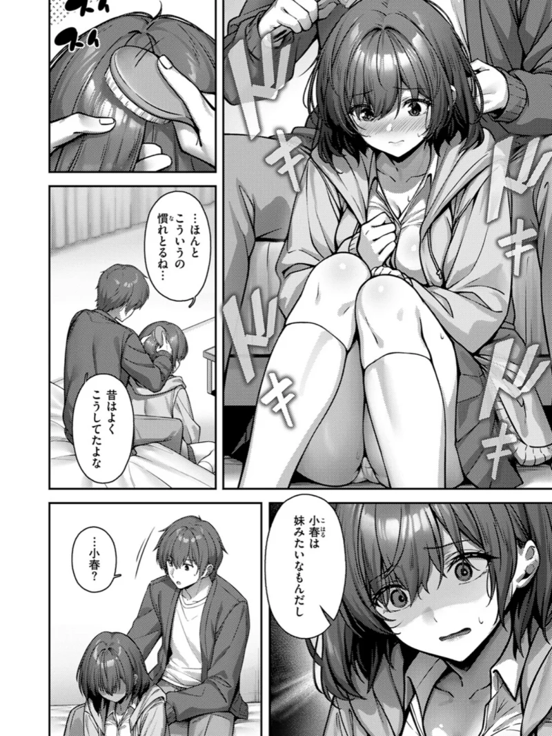 COMIC快楽天ビースト 2026年09月号（ぴょん吉） のサンプル画像76