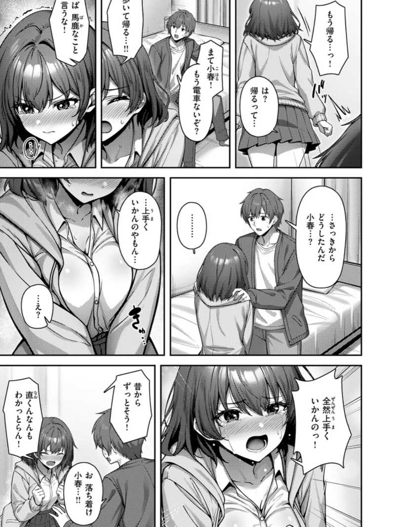 COMIC快楽天ビースト 2026年09月号（ぴょん吉） のサンプル画像77
